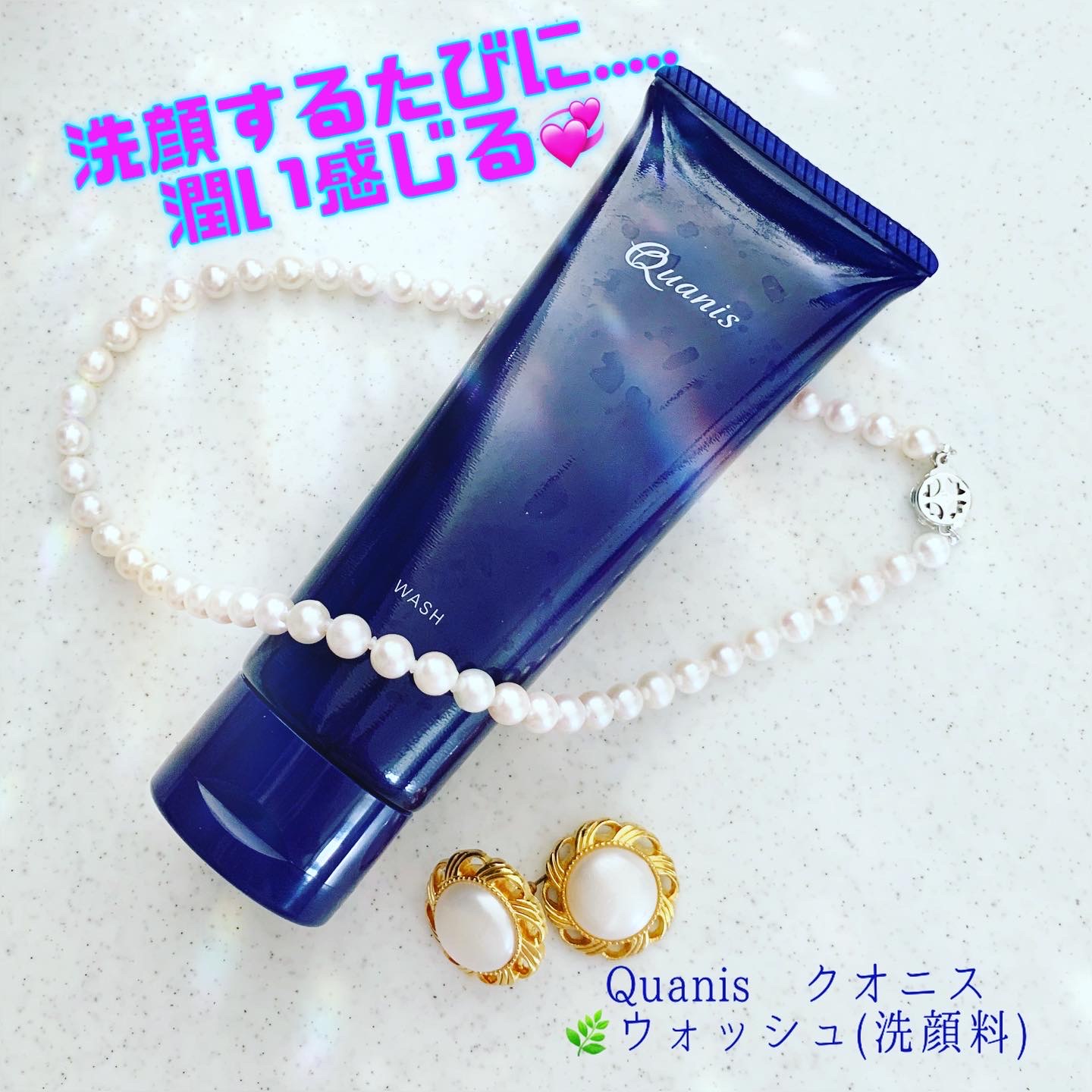 Quanis(クオニス) / クオニスウォッシュの公式商品情報|美容・化粧品