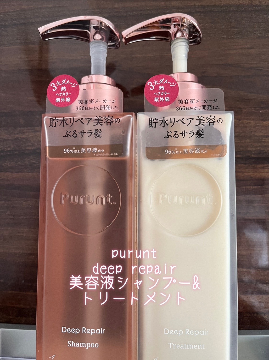 プルント シャンプー トリートメント ヘアマスク 各2本計6本セット purunt ディープリペア - organicfarmermag.com プルント シャンプー トリートメント ヘアマスク 各2本計6本セット purunt ディープリペア - organicfarmermag.com