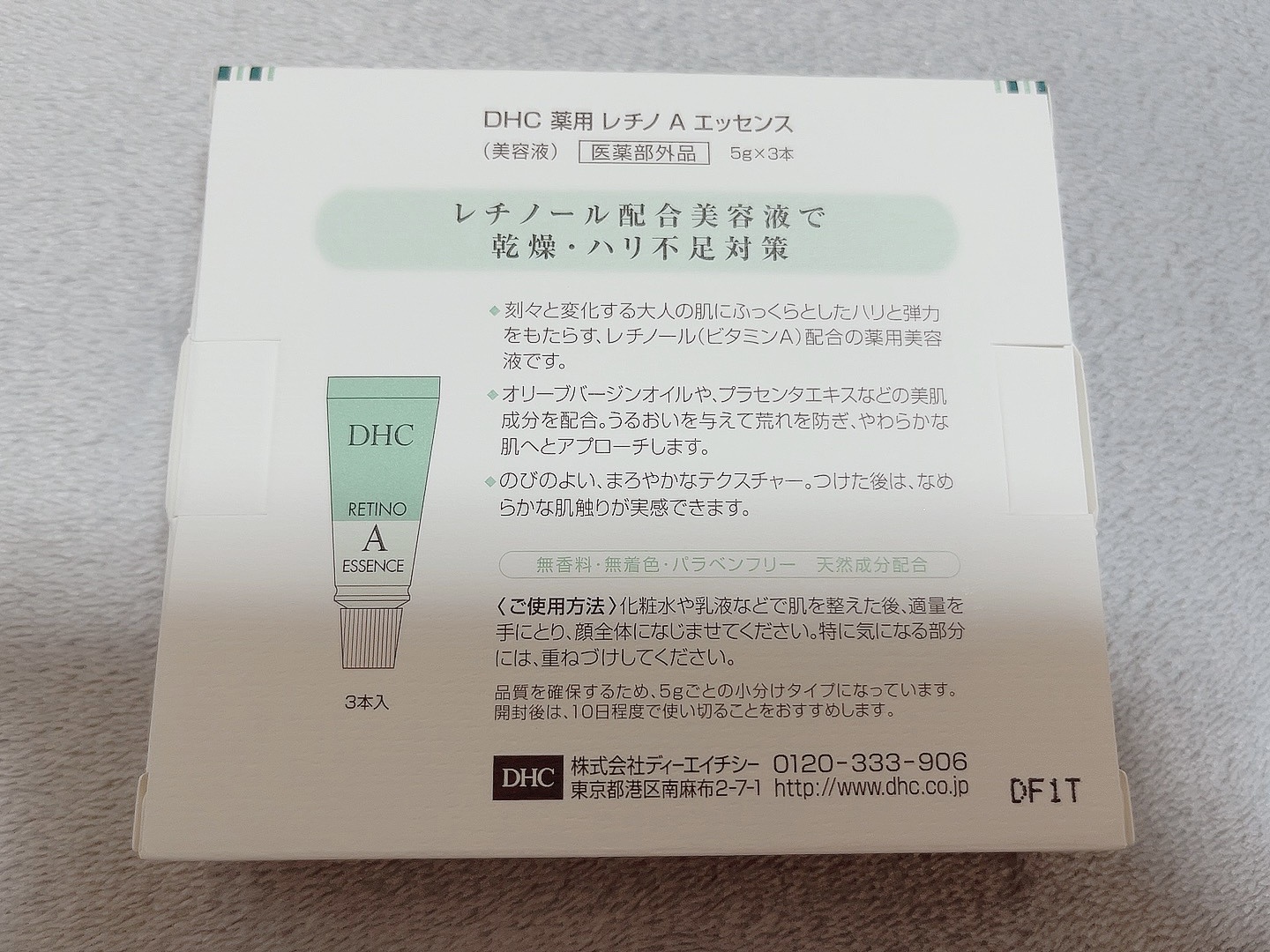 日本最大のブランド DHC × 3箱 薬用レチノAエッセンス DHCレチノA ...