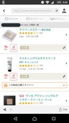 ○アイシャドウ下地 アイベースについて○