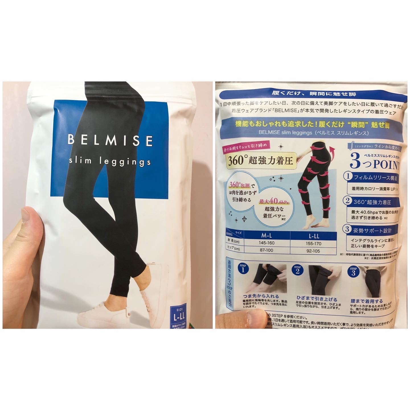 BELMISE / BELMISE slim leggingsの口コミ一覧｜美容・化粧品情報は