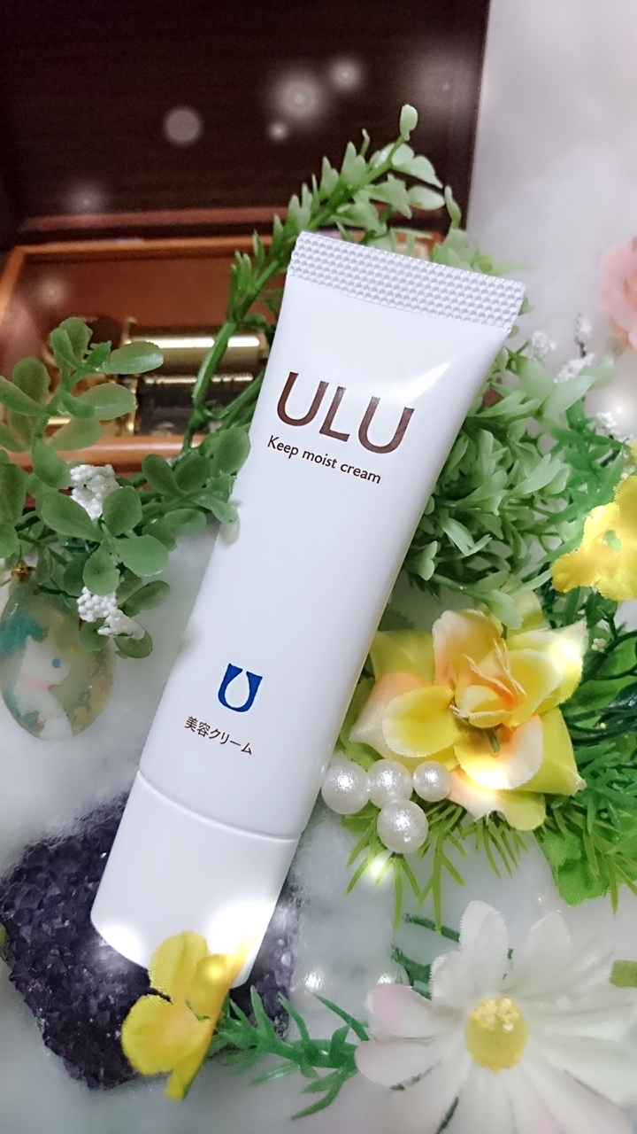 ULU(ウルウ) / キープモイストクリームの公式商品情報｜美容・化粧品