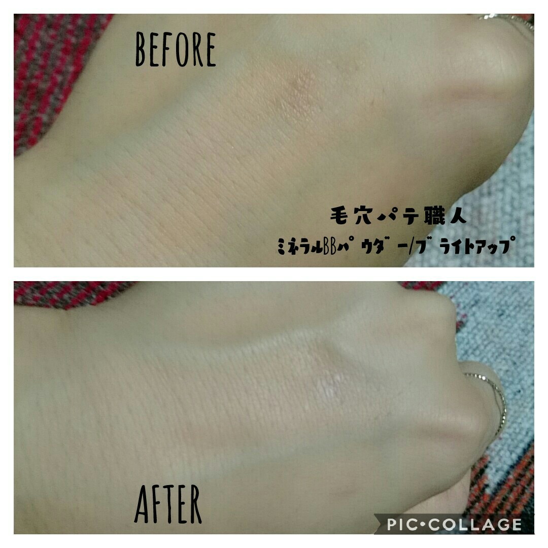 毛穴パテ職人 / ミネラルBBパウダー BUの口コミ写真（by さとにゃっくさん 1枚目）｜美容・化粧品情報はアットコスメ
