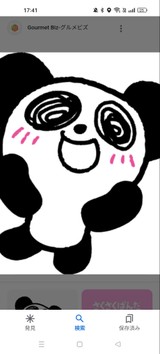 さくさくぱんだ！！！さんプロフィール画像