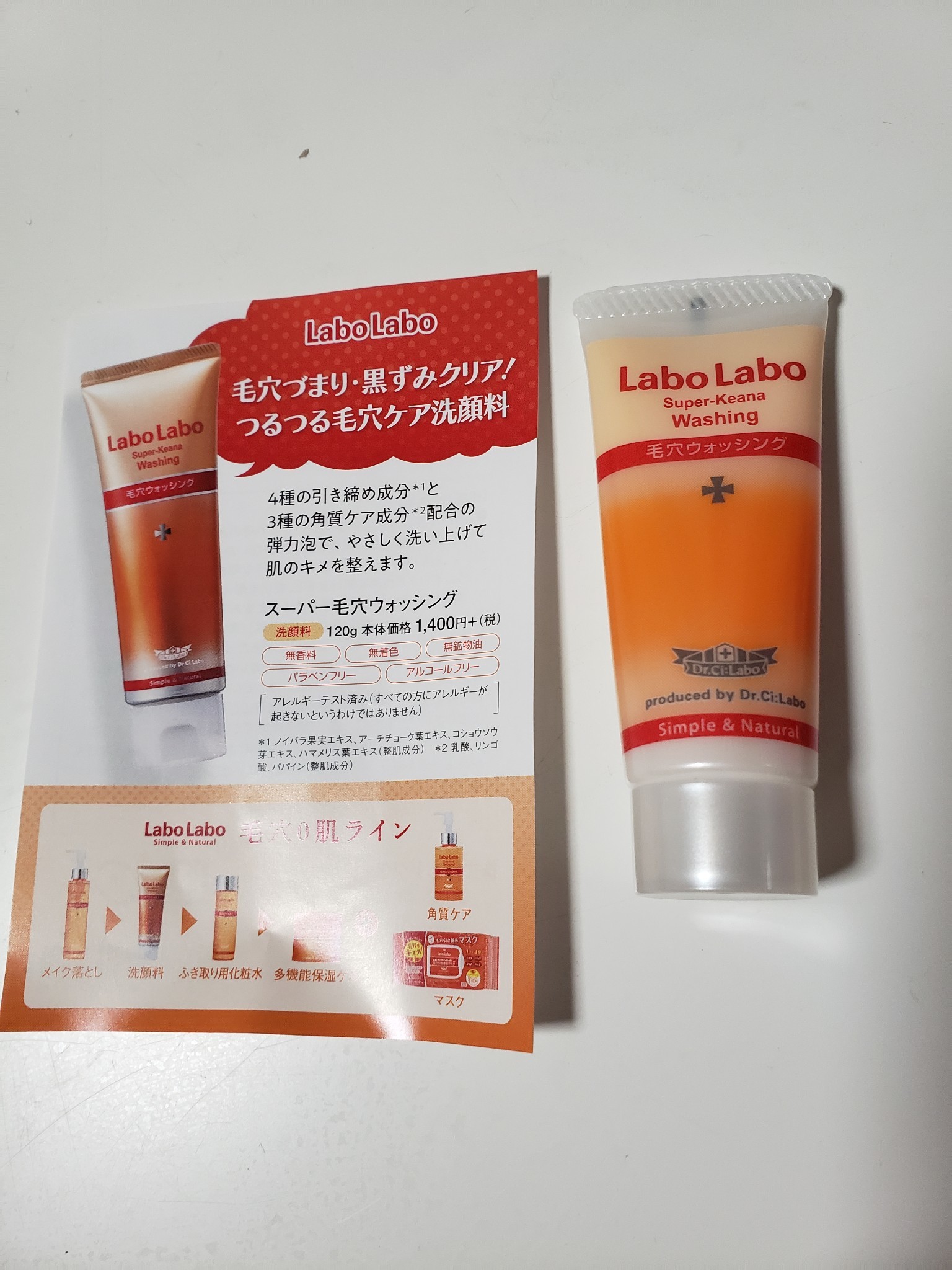 ラボラボ / スーパー毛穴ウォッシングの公式商品情報｜美容・化粧品