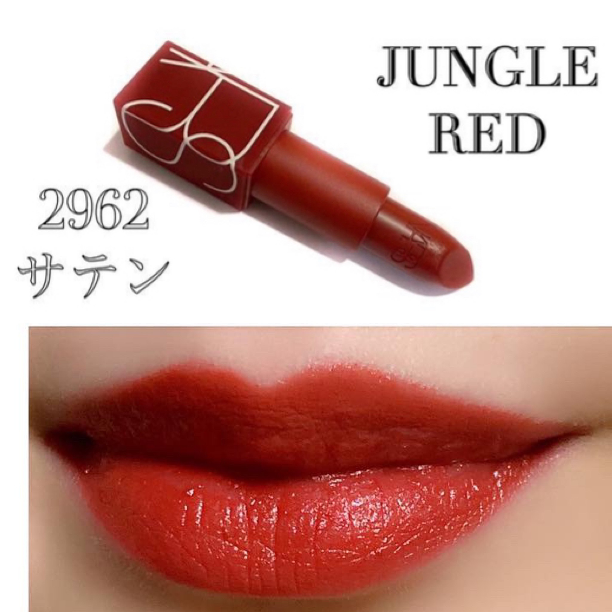 NARS / リップスティック(ORIGINAL 12 ICONIC LIPSTICK COLLECTION)の