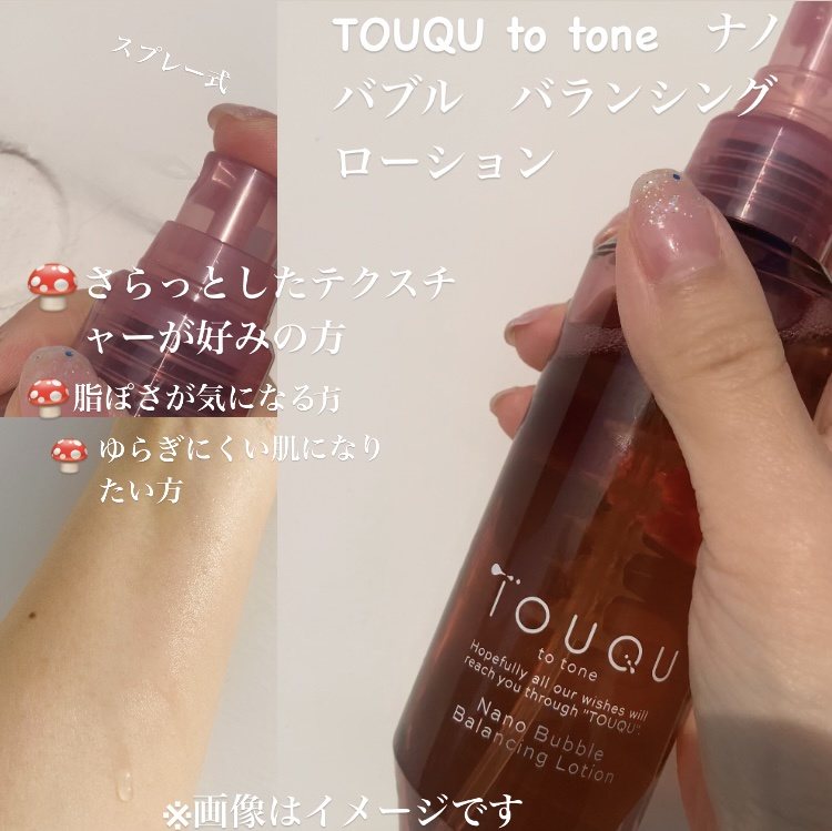 TOUQU to tone / TOUQU to tone ナノバブル バランシング