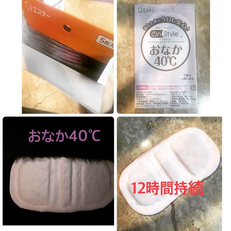 冬バーゲン☆】 エステー オンスタイル On Style おなか40℃ 5枚入 dagosanitarios.com.ar