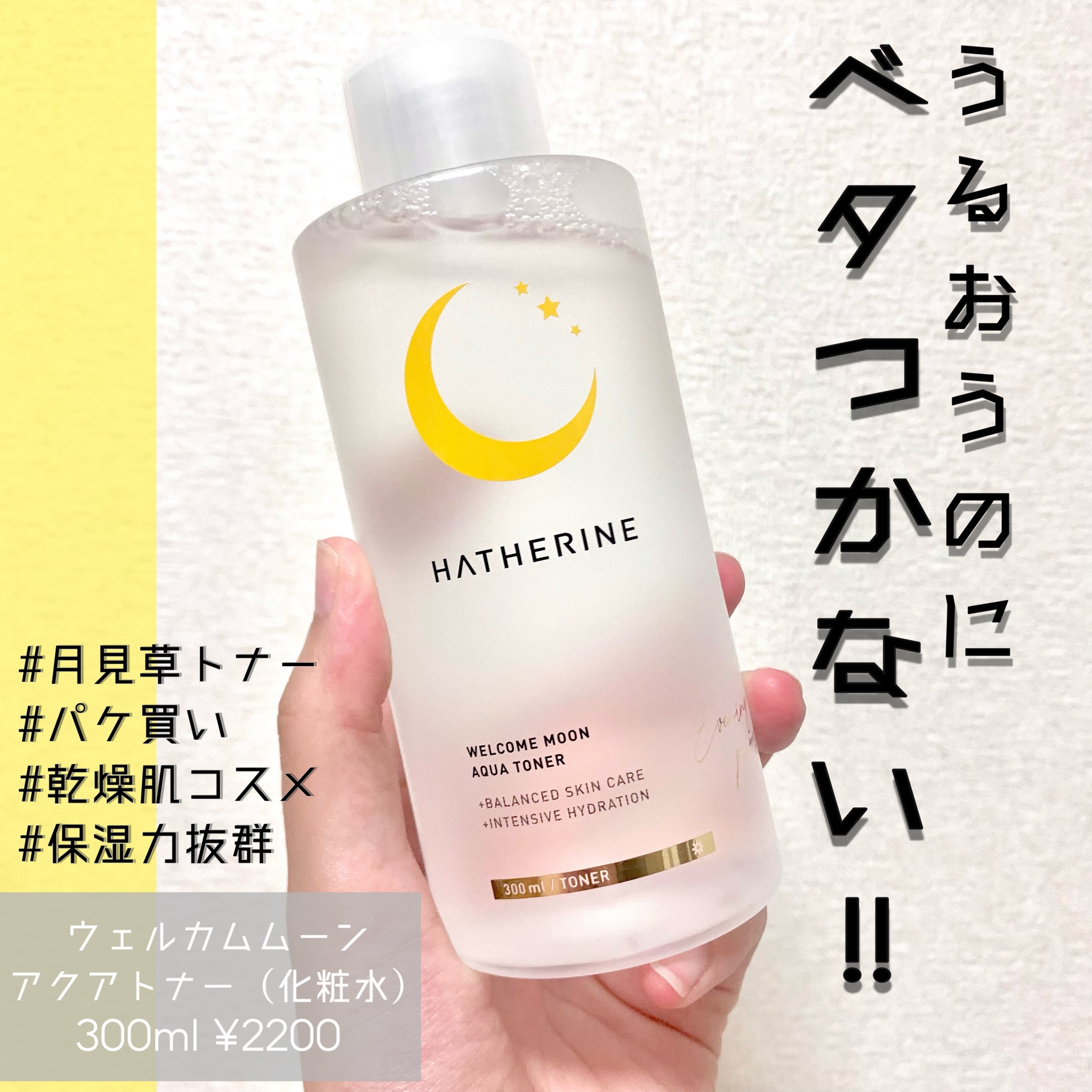 ヘサリン モーニングブーストエッセンストナー 2本セット 朝用 化粧水 通販