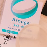 アルージェ モイスチャー クリアソープの公式商品情報 美容 化粧品情報はアットコスメ