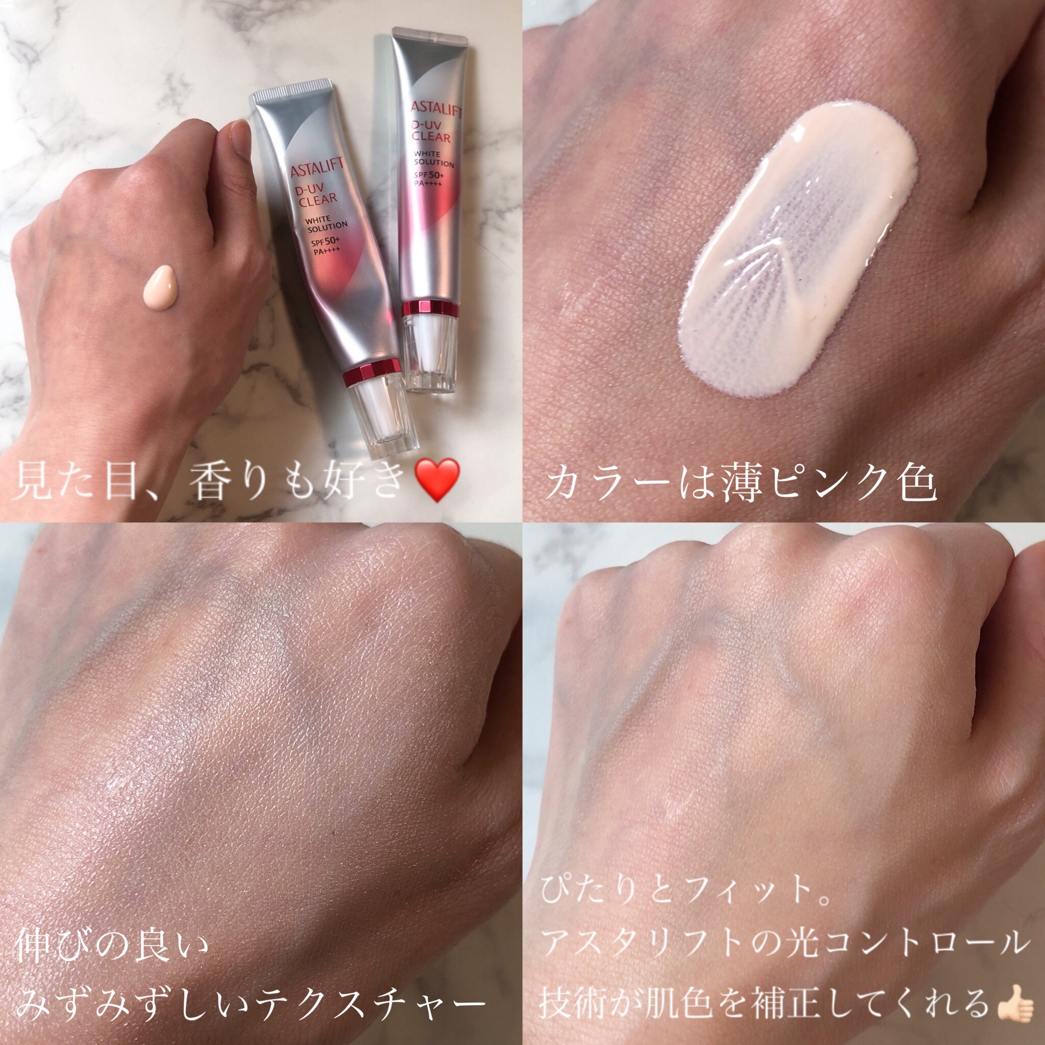 アスタリフト　D‐UVクリア　ホワイトソリューション　30g