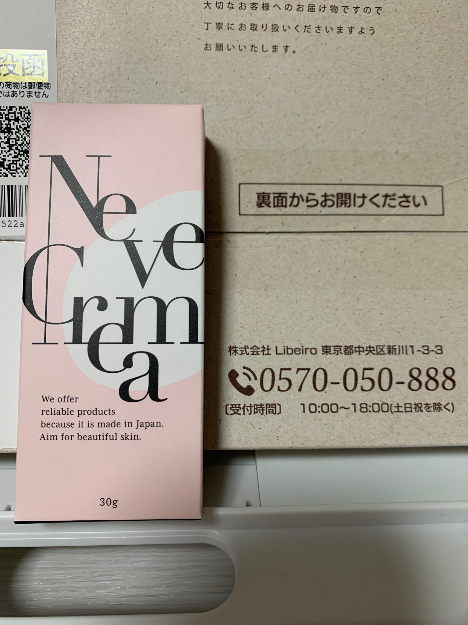 Neve crema Neve crema 30g✕2個 Amazon.co.jp: シカクリーム ネーヴェクレマ プラス 美容BB