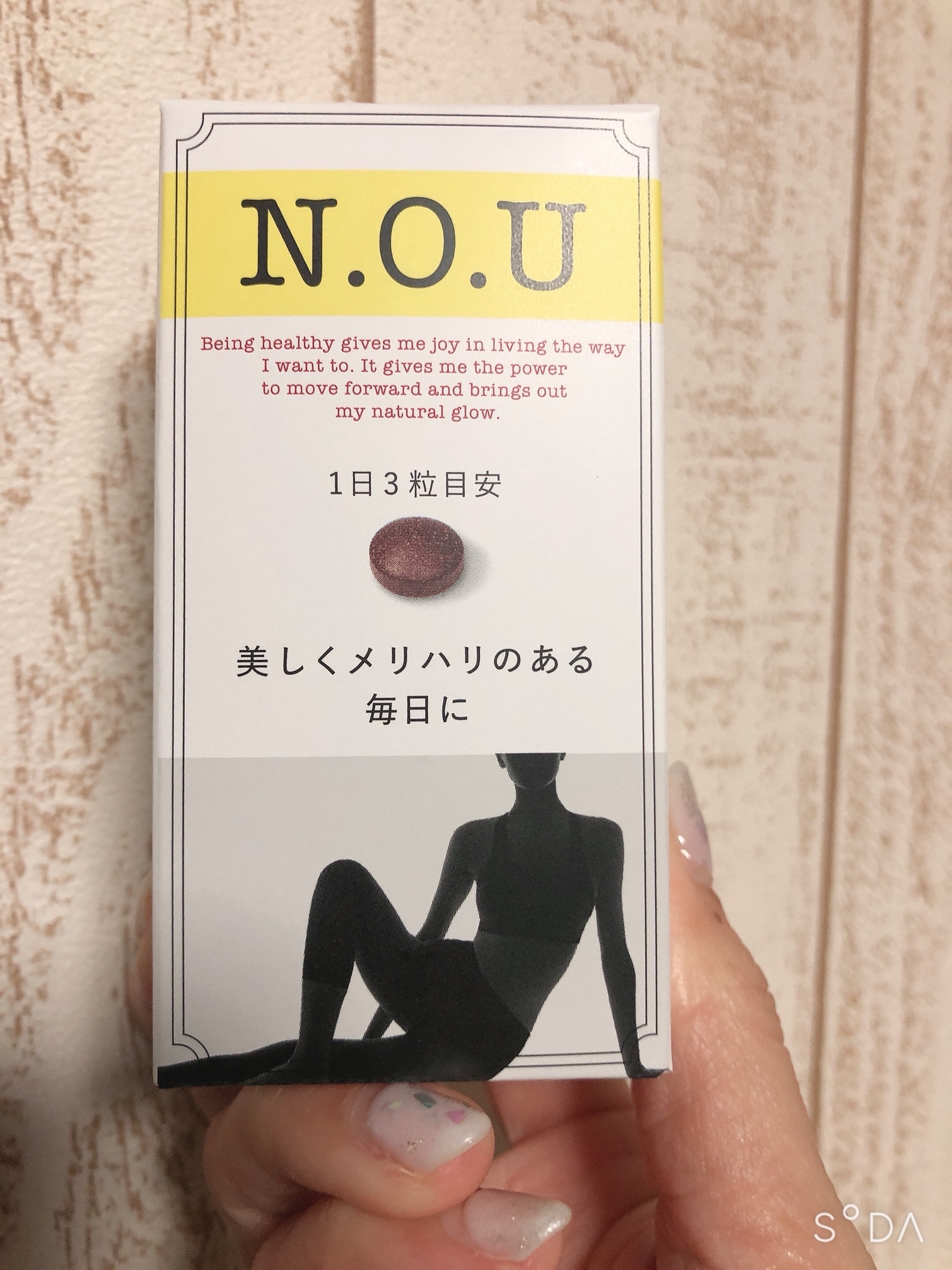 Ｎ．Ｏ．Ｕ / サプリ セルサイザーの公式商品情報｜美容・化粧品情報は