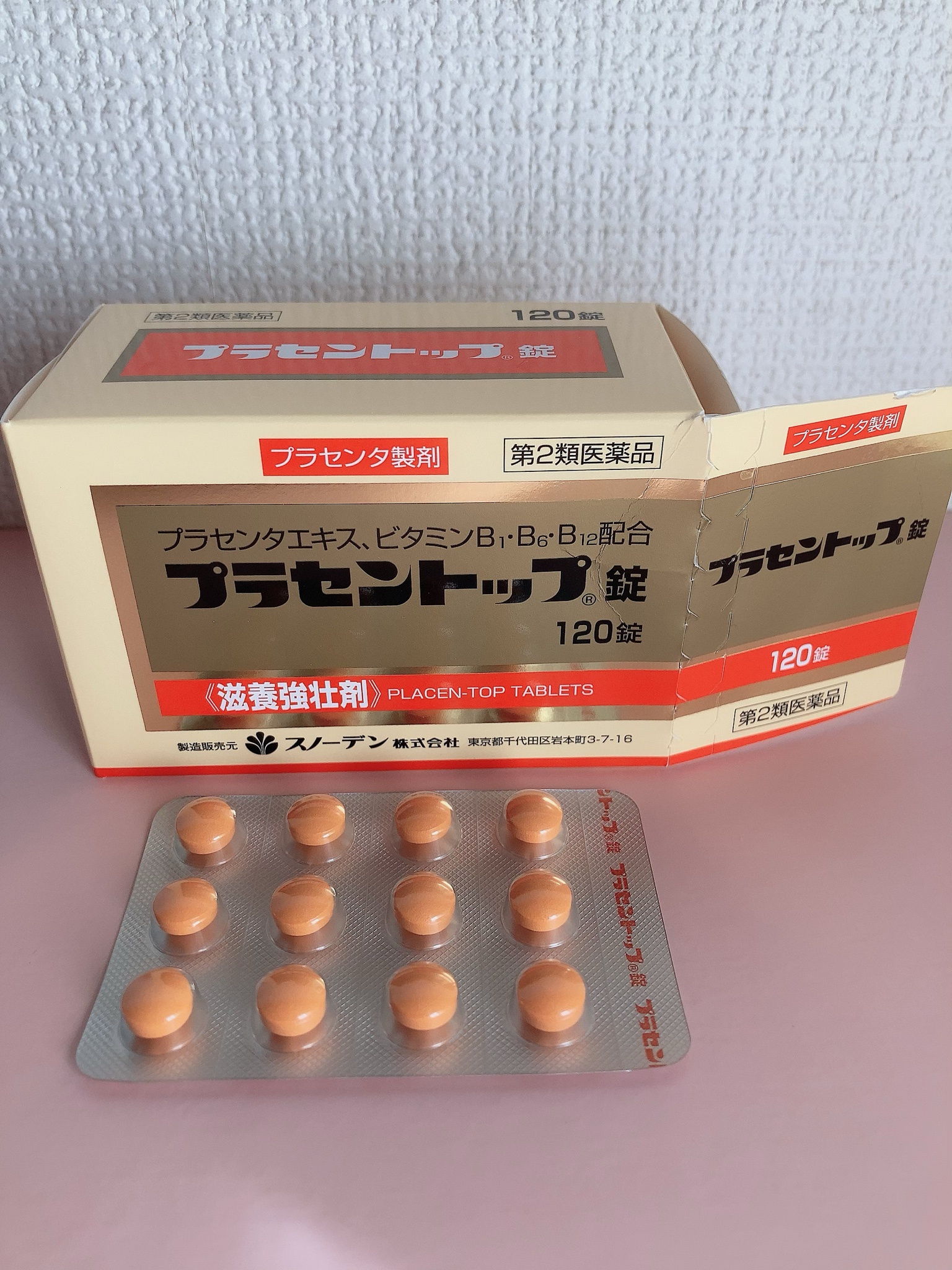 滋養強壮剤 プラセントップ液 30ml(6本set) プラセンタエキス配合 (第2類医薬品) - net-consulting.sub.jp