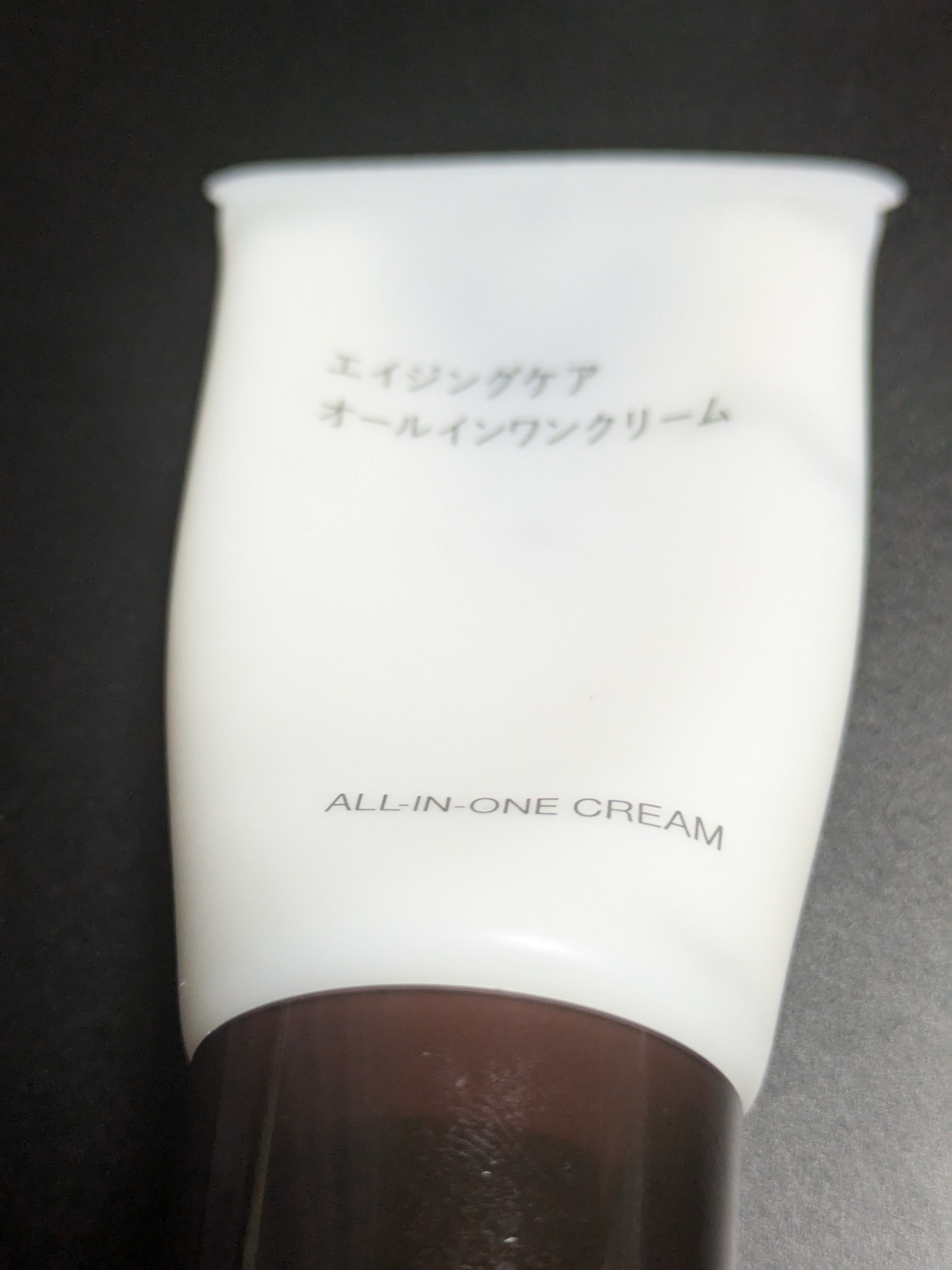 無印良品 / エイジングケアオールインワンクリームの公式商品