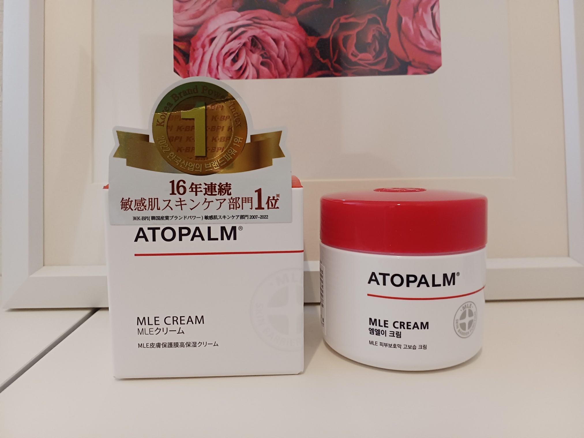 ATOPALM(アトパーム) / アトパーム MLE クリームの公式商品情報