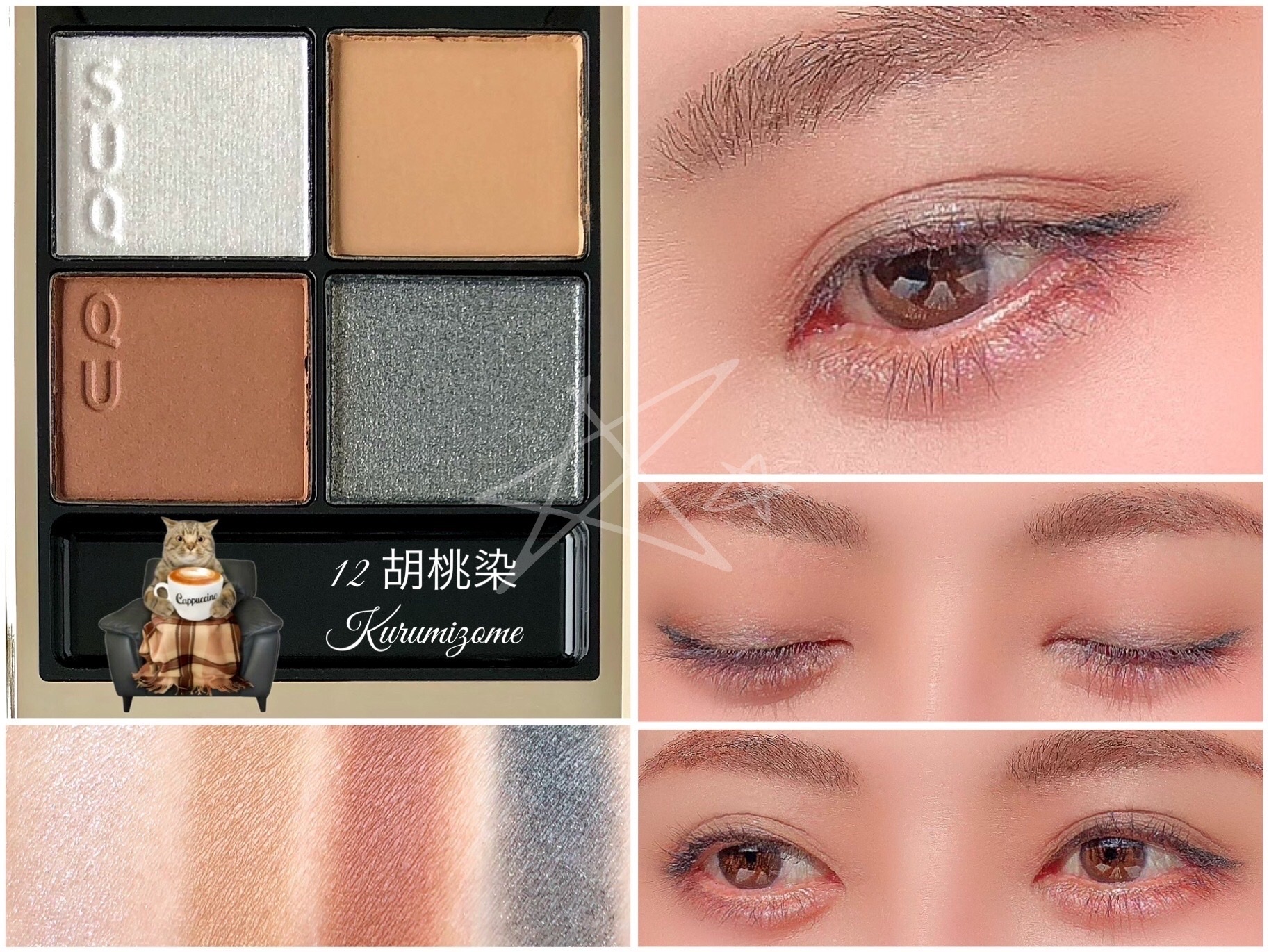 SUQQU シグニチャーカラーアイズ 彩葉集 レビュー高評価の商品 