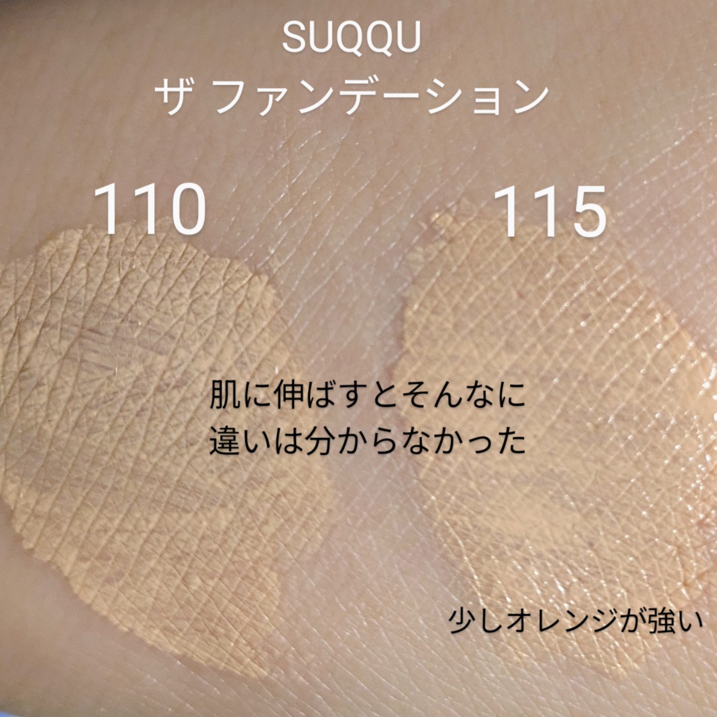 SUQQU(スック) / ザ ファンデーション スターター キットの公式