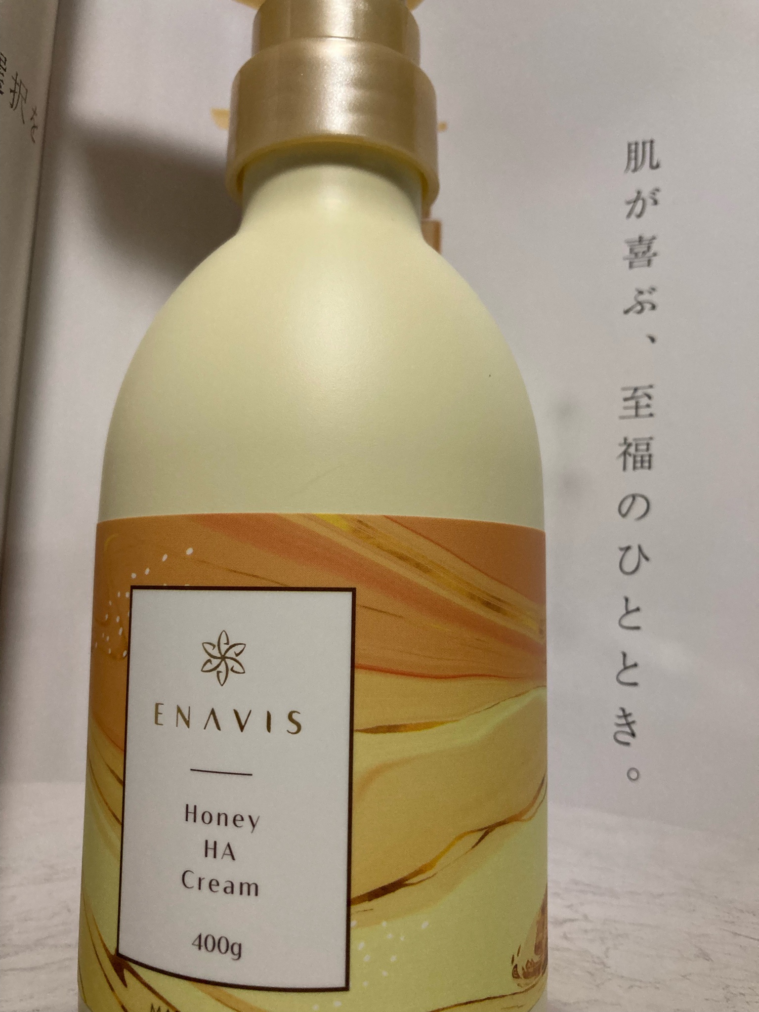 ENAVIS(エナビス) / ハニーHAクリームの公式商品情報｜美容