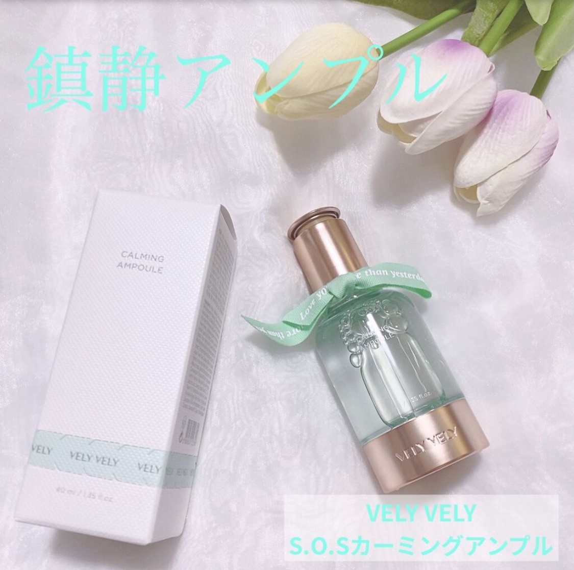 VELY VELY / S.O.S 鎮静アンプルの公式商品情報｜美容・化粧品情報は