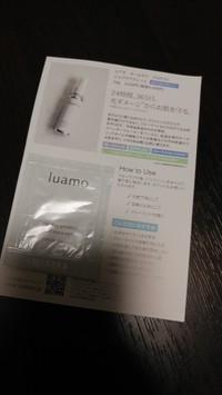 ルアモ オールデイ プロテクト Uvアクアヴェールの公式商品情報 美容 化粧品情報はアットコスメ