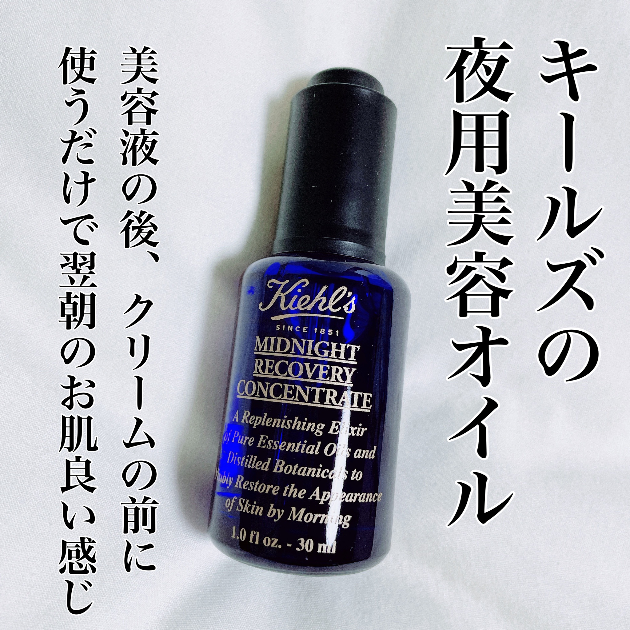 キールズ ミッドナイトボタニカルコンセントレート50ml - 美容液