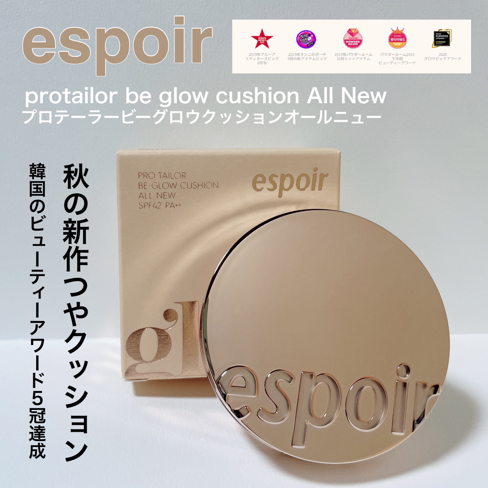 GINGER掲載商品】 PRO TAILOR BE GLOW CUSHION ALL NEW