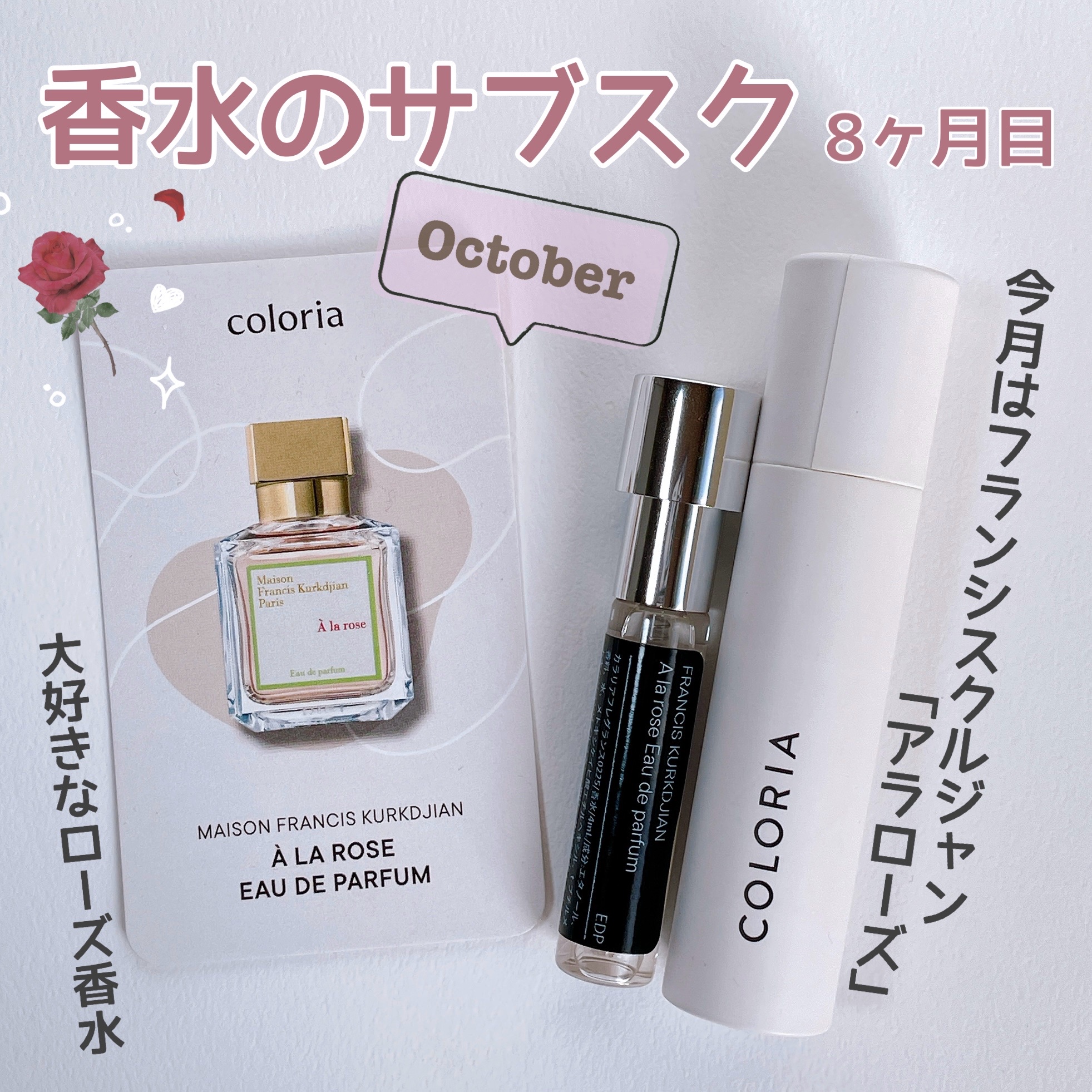 期間限定特売 フランシス・クルジャン a la roseアラローズ70ml - 香水