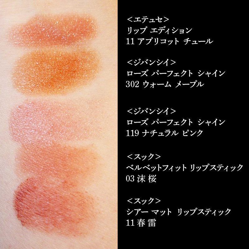 エテュセ リップエディション (ティントルージュ） | エテュセ