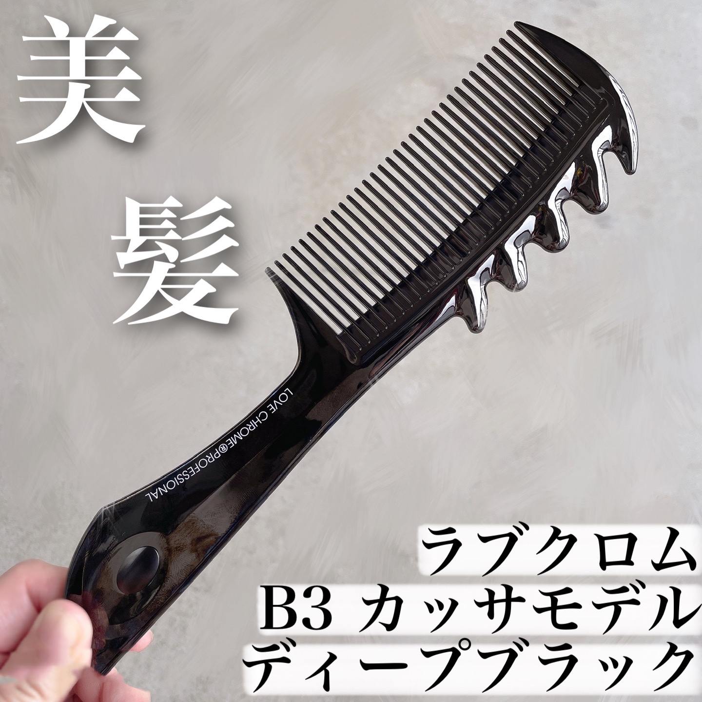 ラブクロム K24GP スカルプ-カッサ ゴールド - ヘアブラシ・コーム