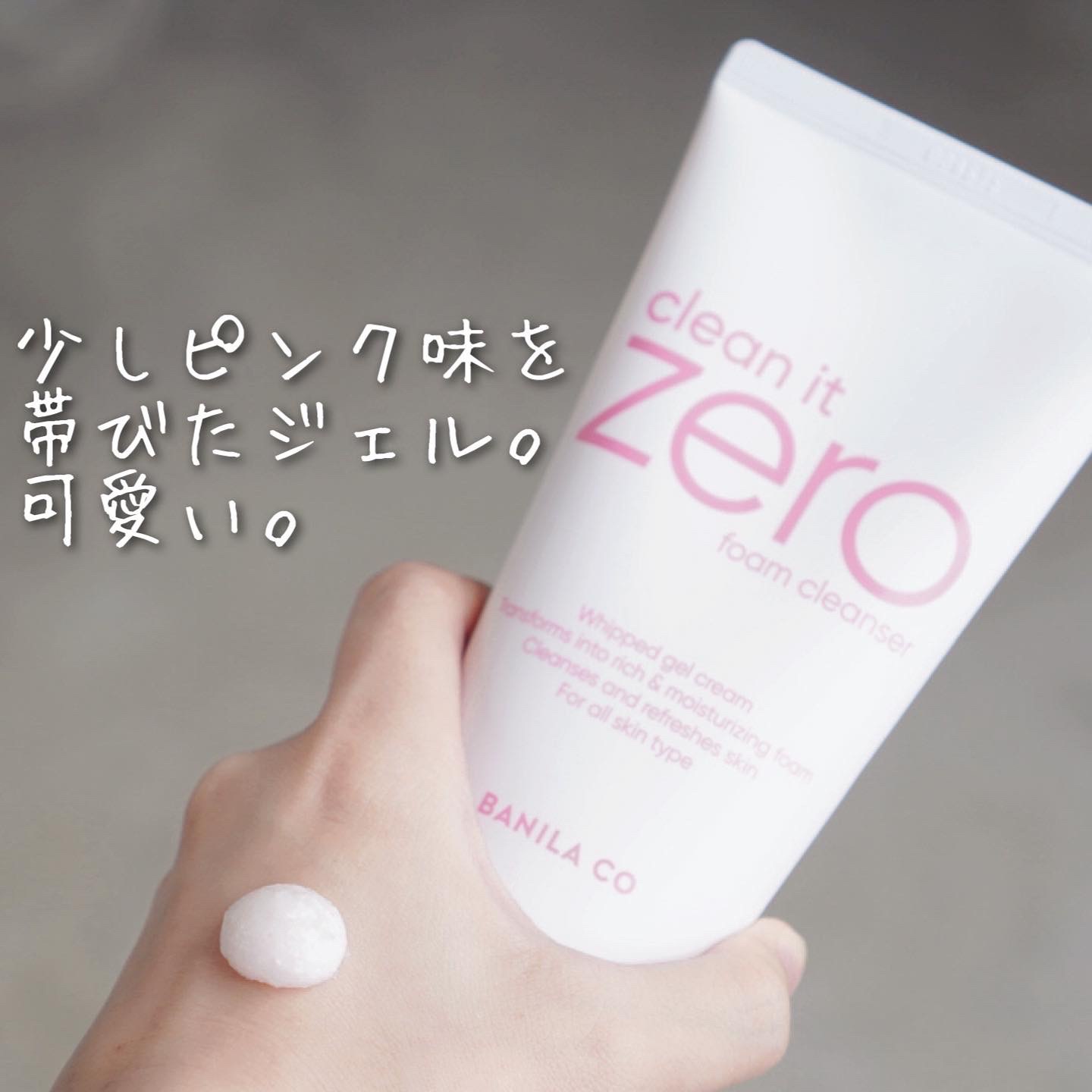 BANILA CO / クリーンイットゼロ フォームクレンザーの商品情報｜美容