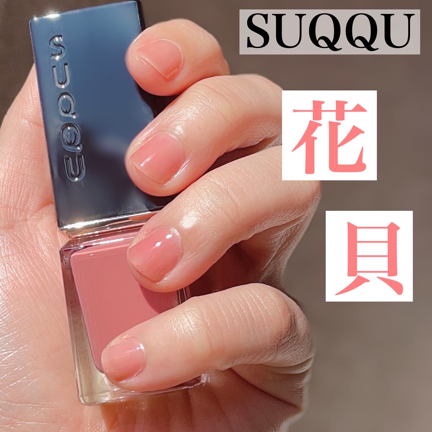 SUQQU(スック) / ネイル カラー ポリッシュの口コミ写真（by なゆ