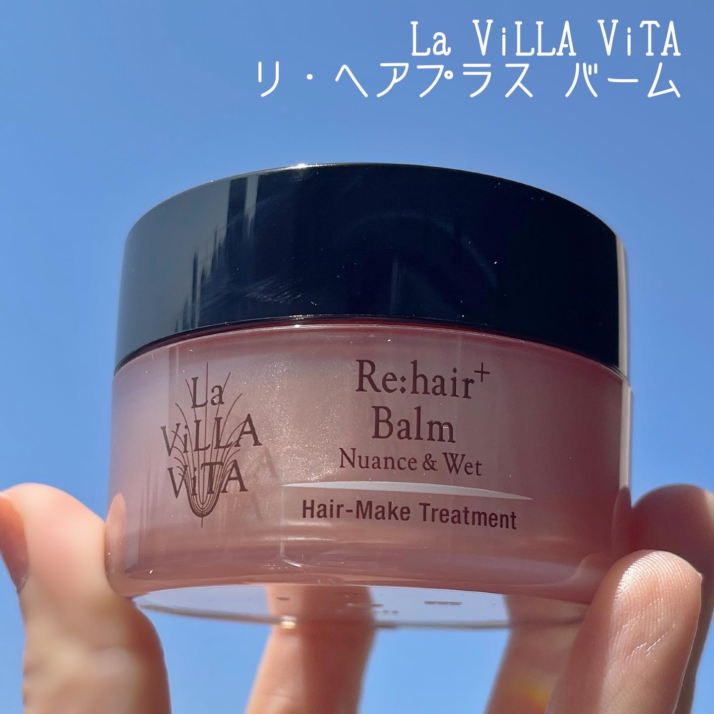 La ViLLA ViTAリ・ヘアプラス バーム ニュアンス＆ウェット - ヘアケア