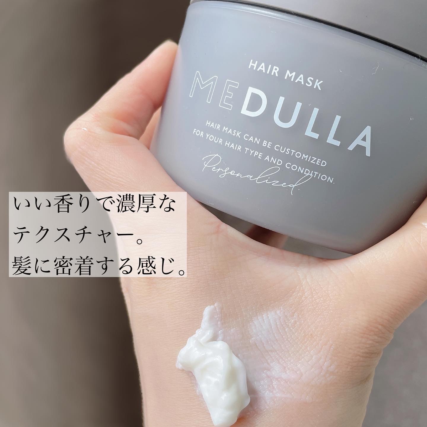 メデュラ(MEDULLA) / パーソナライズヘアマスクの公式商品情報｜美容 