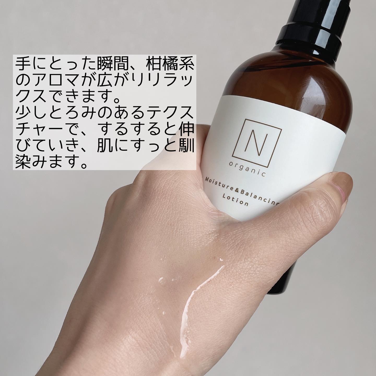 Ｎ organic モイスチュア＆バランシング ローション セラム セット ...