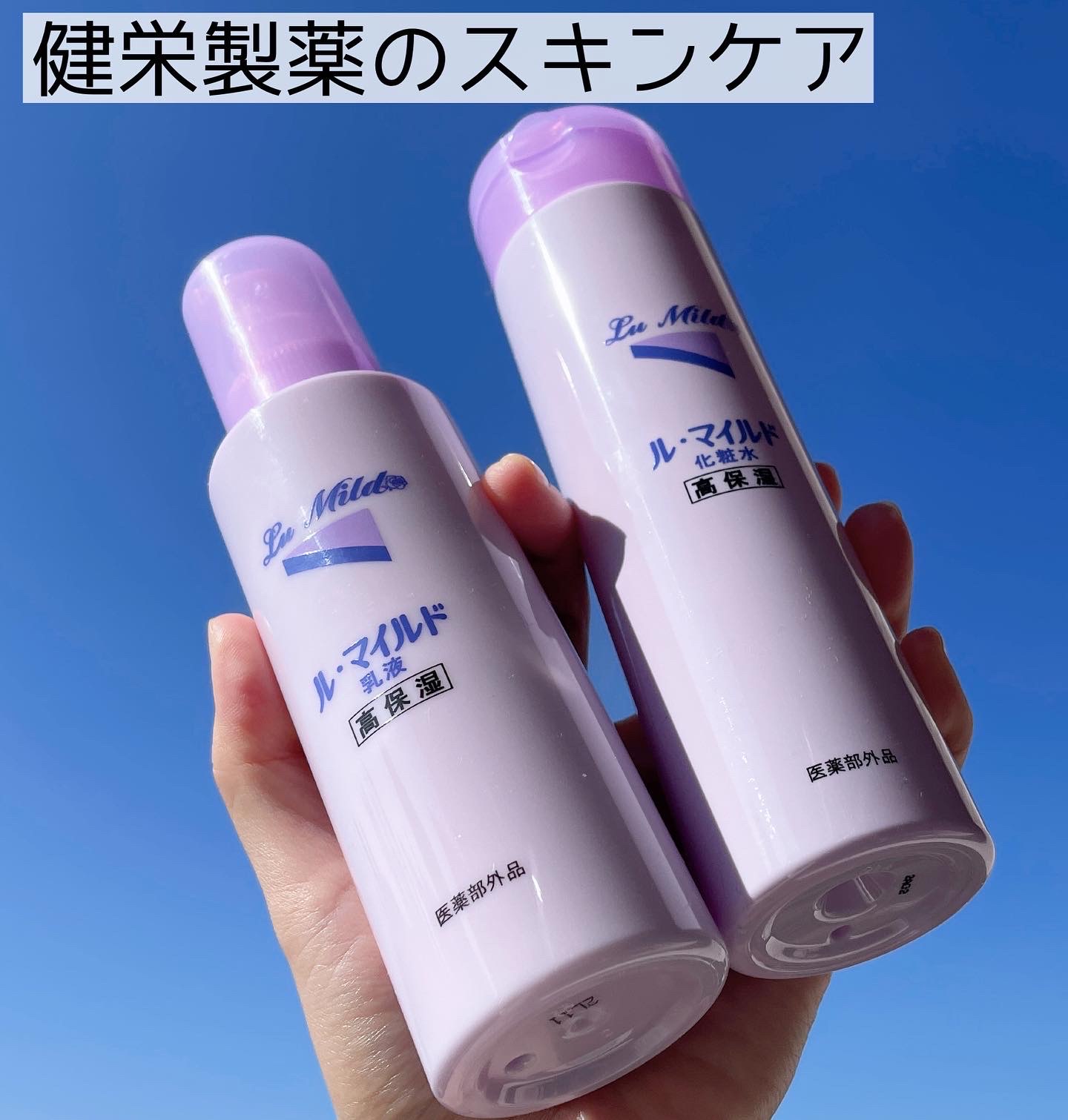 ル・マイルド 高保湿 乳液 140ml - 乳液・ミルク