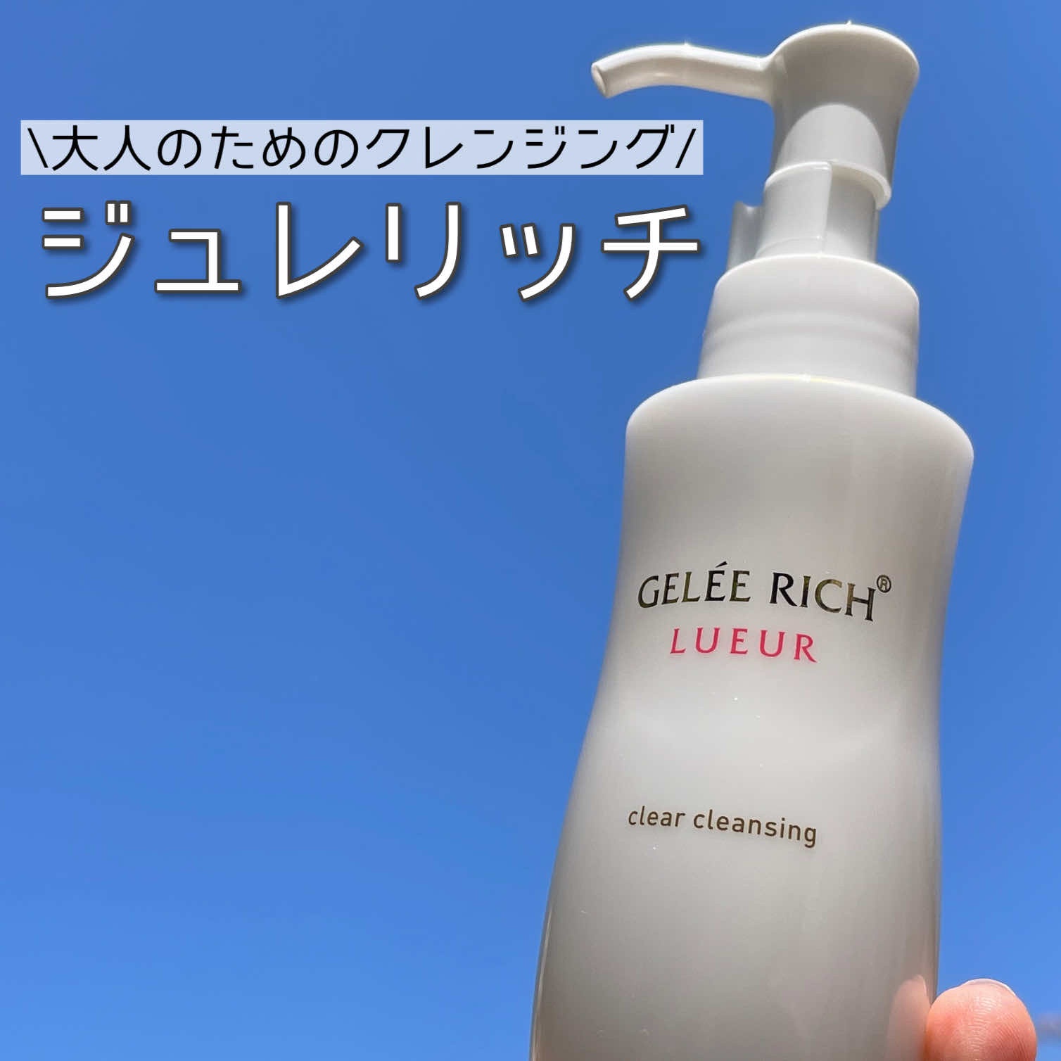 ジュレリッチ リュール 洗顔フォーム 150ml ３本セット www