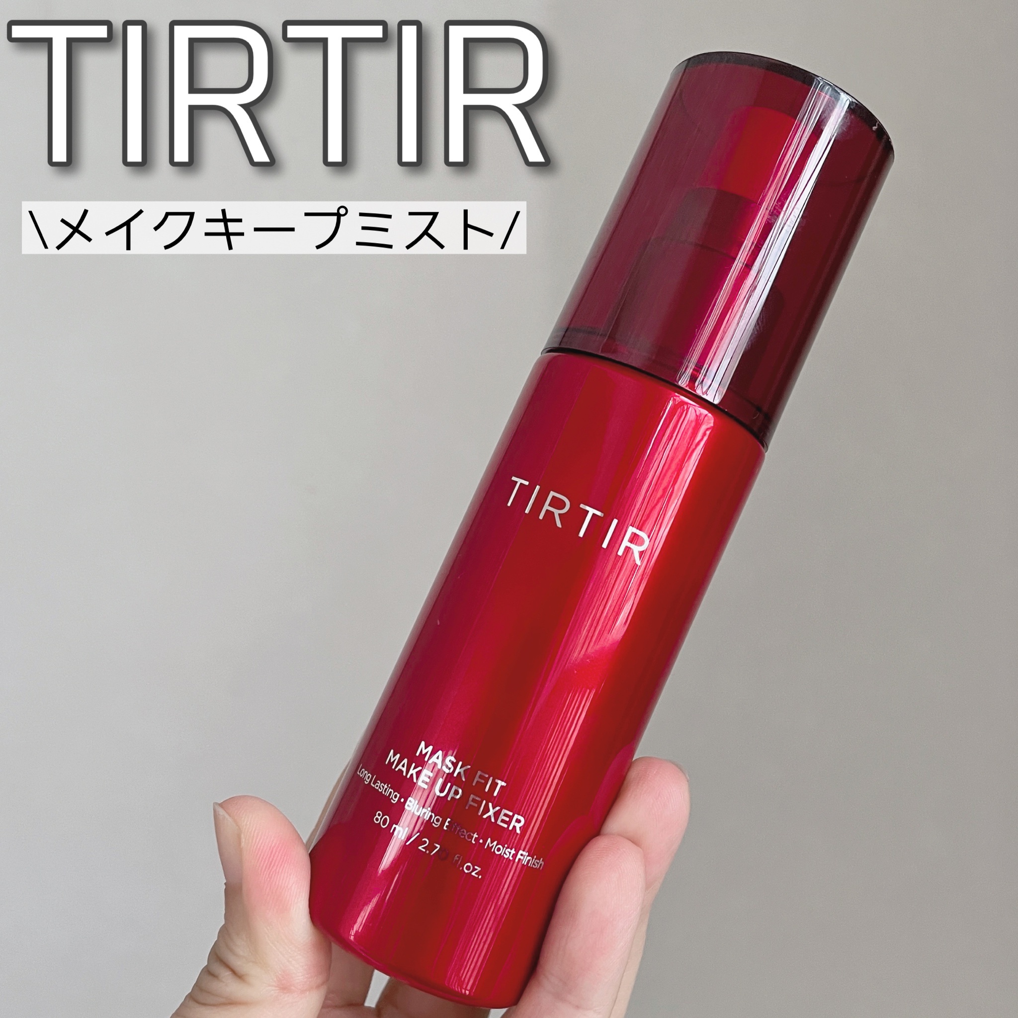 バースデー 記念日 ギフト 贈物 お勧め 通販 TIRTIR MASK FIT MAKE UP