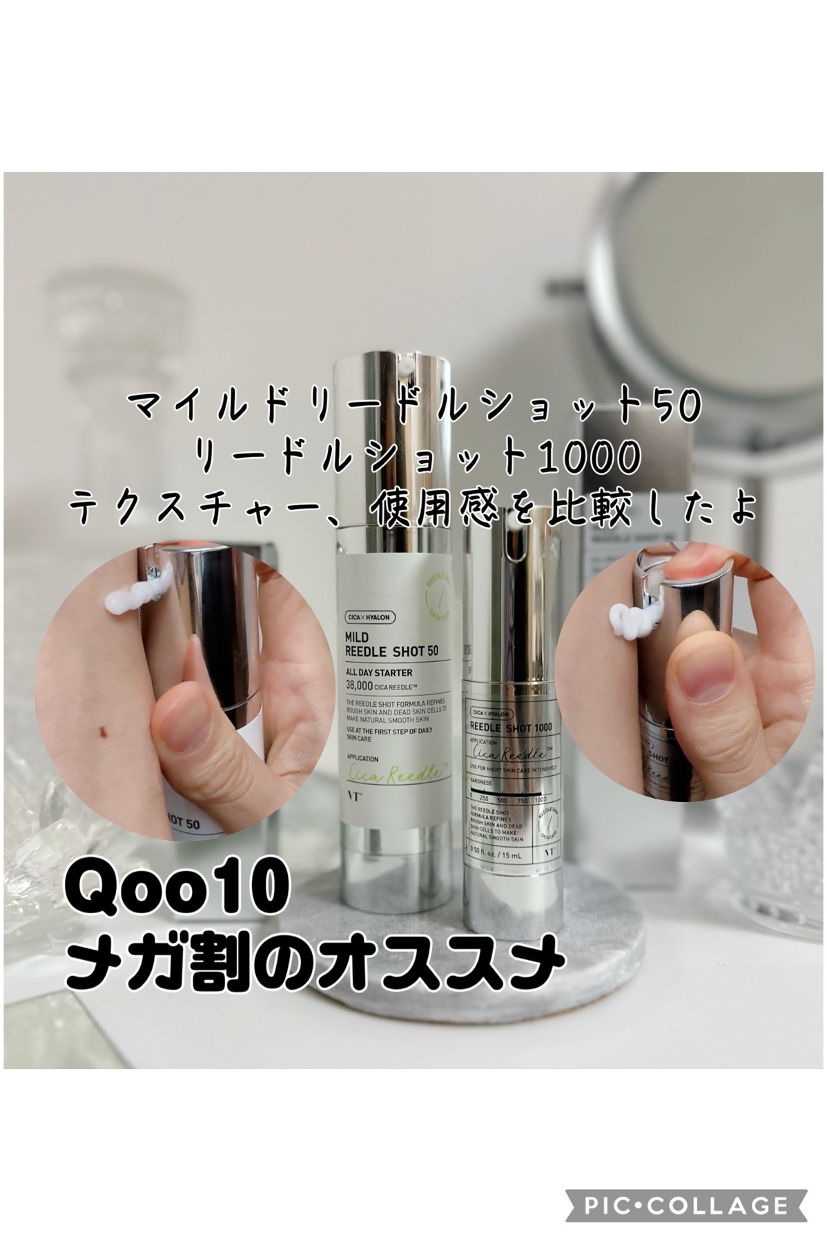 VT(ブイティー) / リードルショットの商品情報｜美容・化粧品