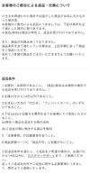 アットコスメショッピング　色を間違えて注文してしまった場合