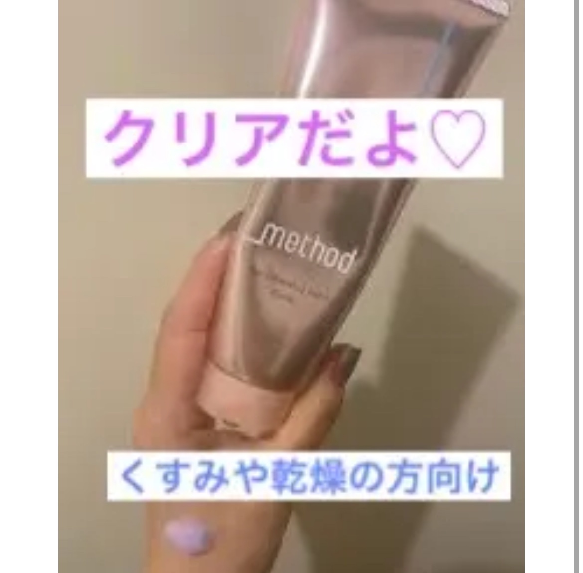 _method / アンダーメソッド クレンジングバーム クリアの公式商品情報