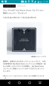 JILLSTUARTのノベルティ