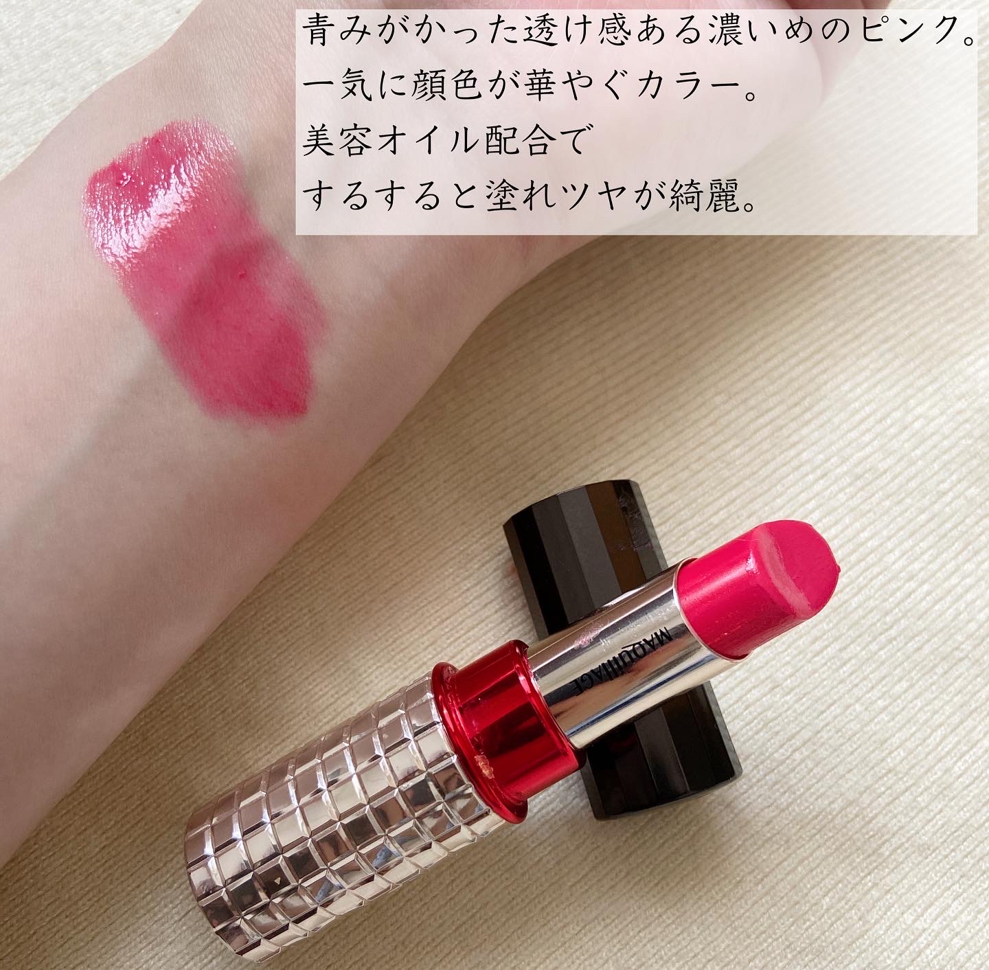 マキアージュ / ドラマティックルージュEX PK440の公式商品