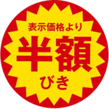 れっぱ