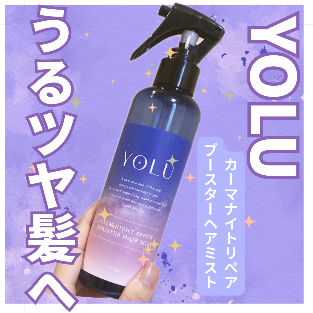 YOLU / カームナイトリペアブースターヘアミストの公式商品情報｜美容・化粧品情報はアットコスメ