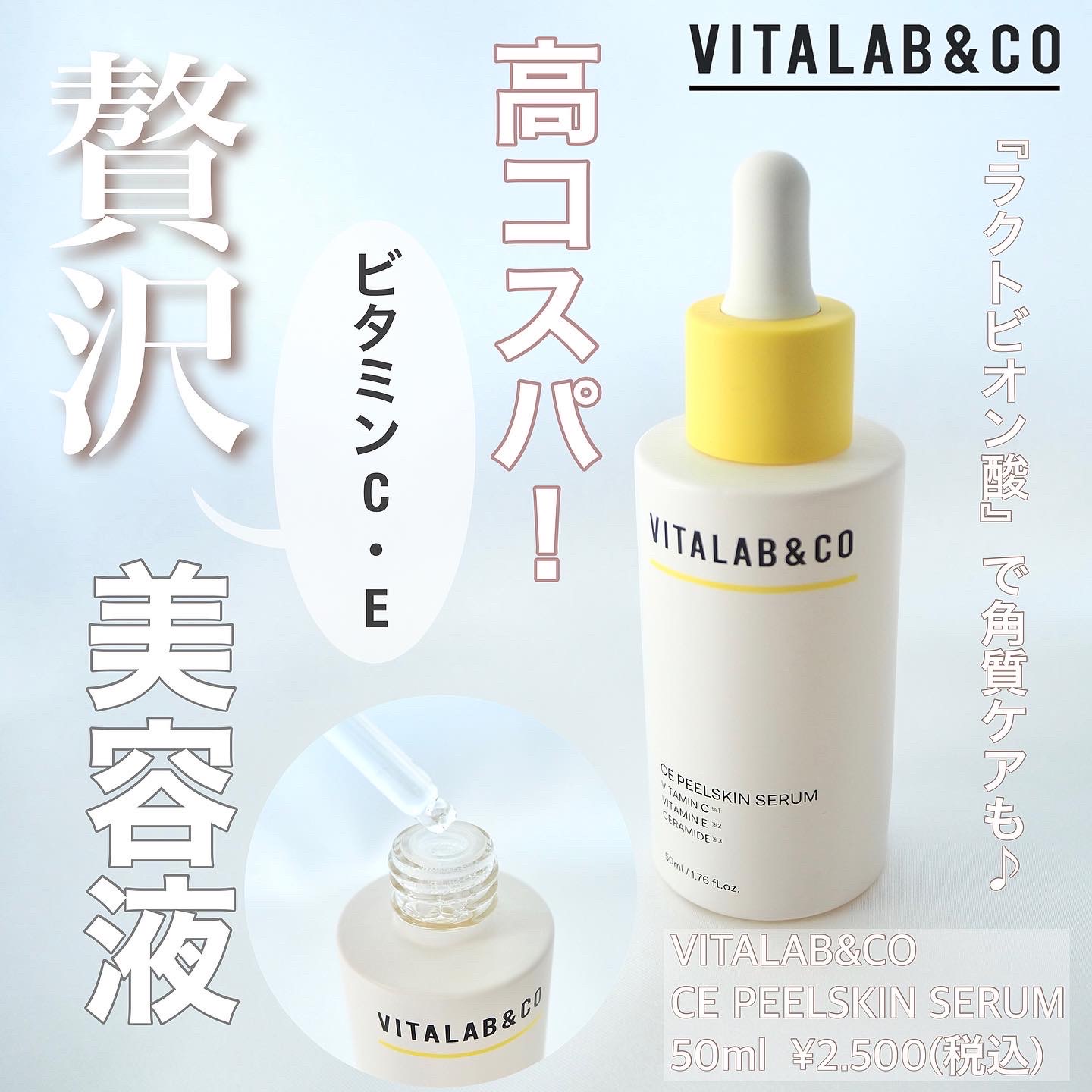 VITALAB\u0026CO CEアミノ酸ブースターウォッシュ ビタラボ　　3個セット