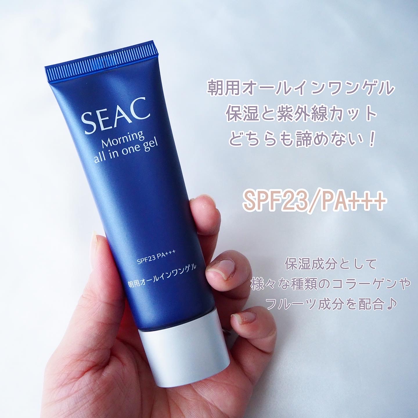 SEAC(シーク) / シーク朝用オールインワンゲルの公式商品情報｜美容 