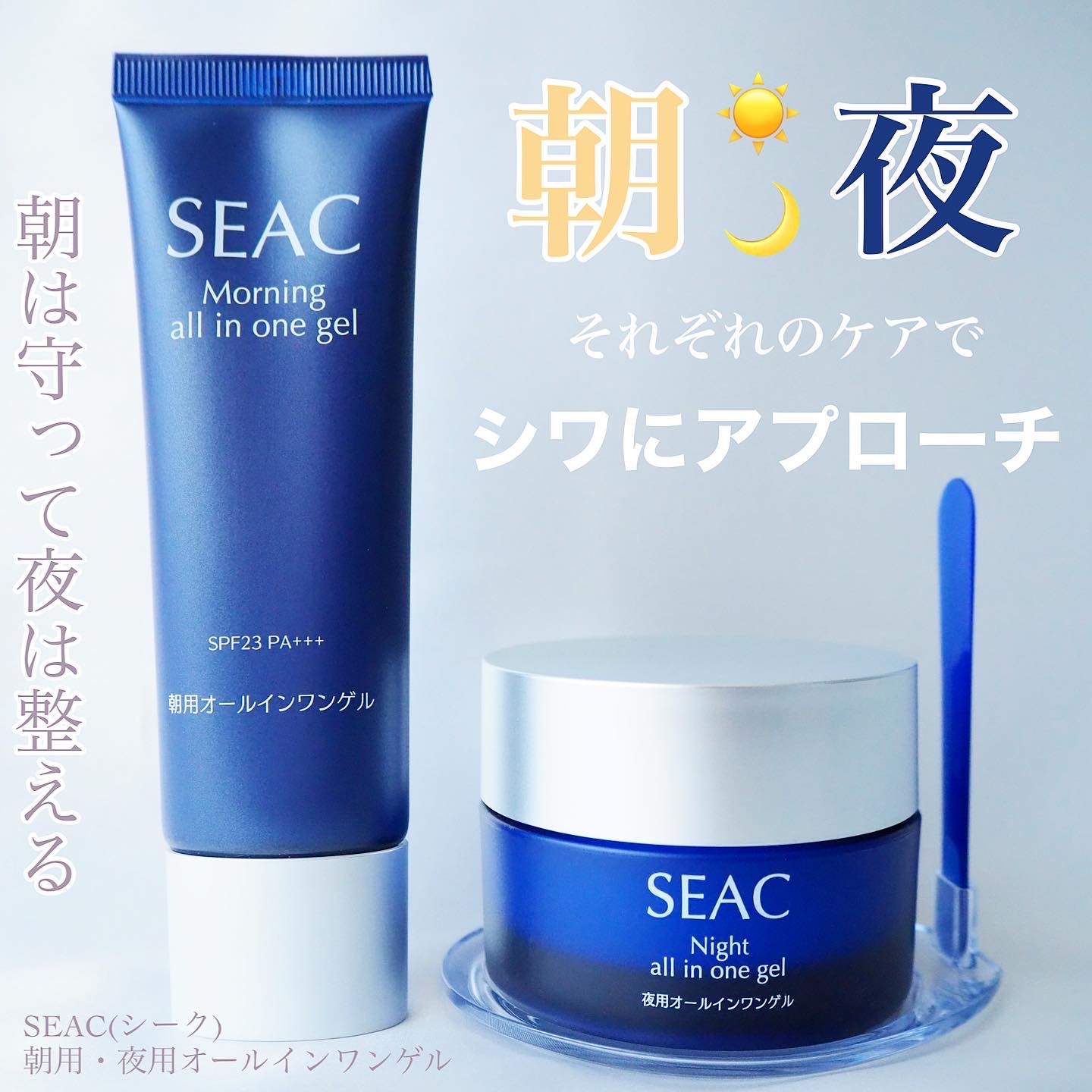 最安値挑戦】 SEAC 夜用オールインワンゲル ２５g agapeeurope.org