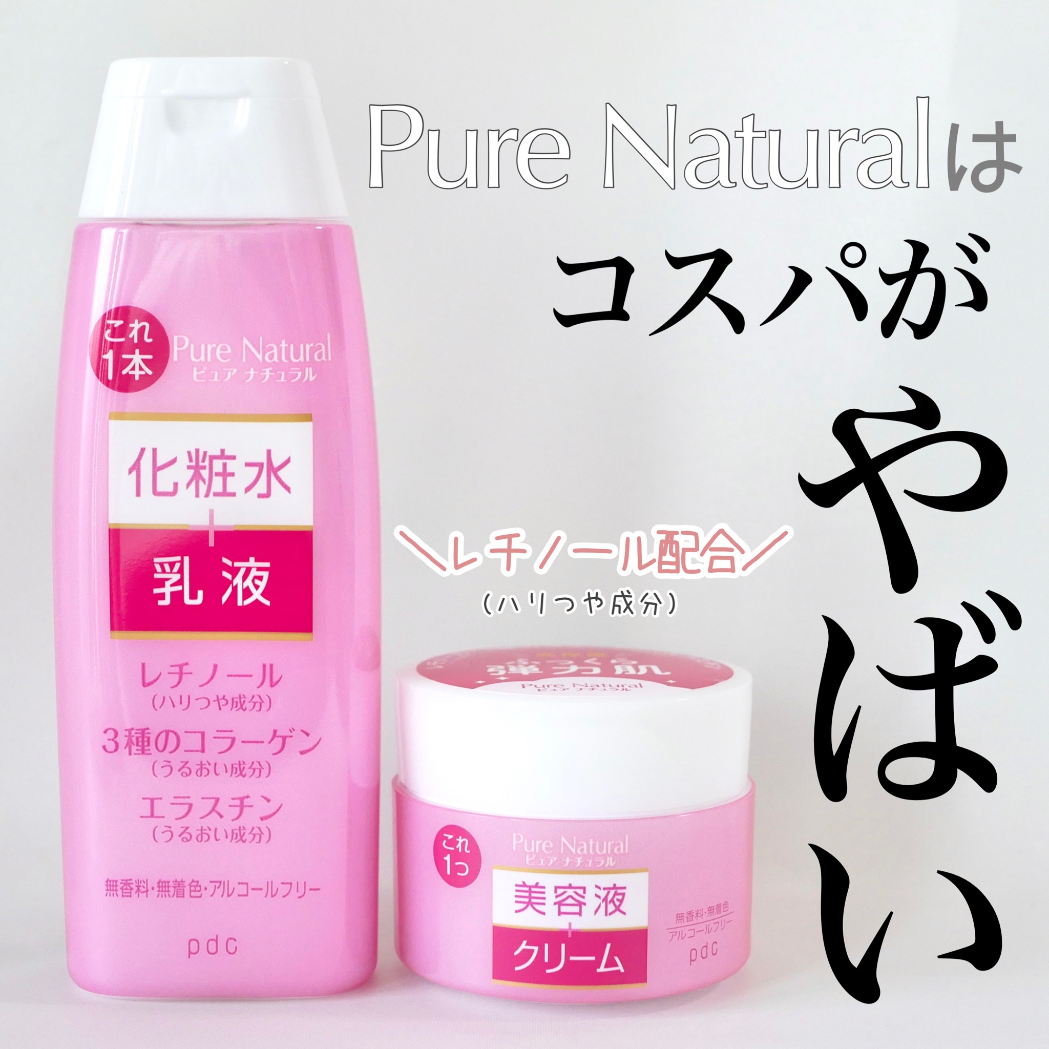 pdc ピュア ナチュラル エッセンスローション ホワイト 210ml