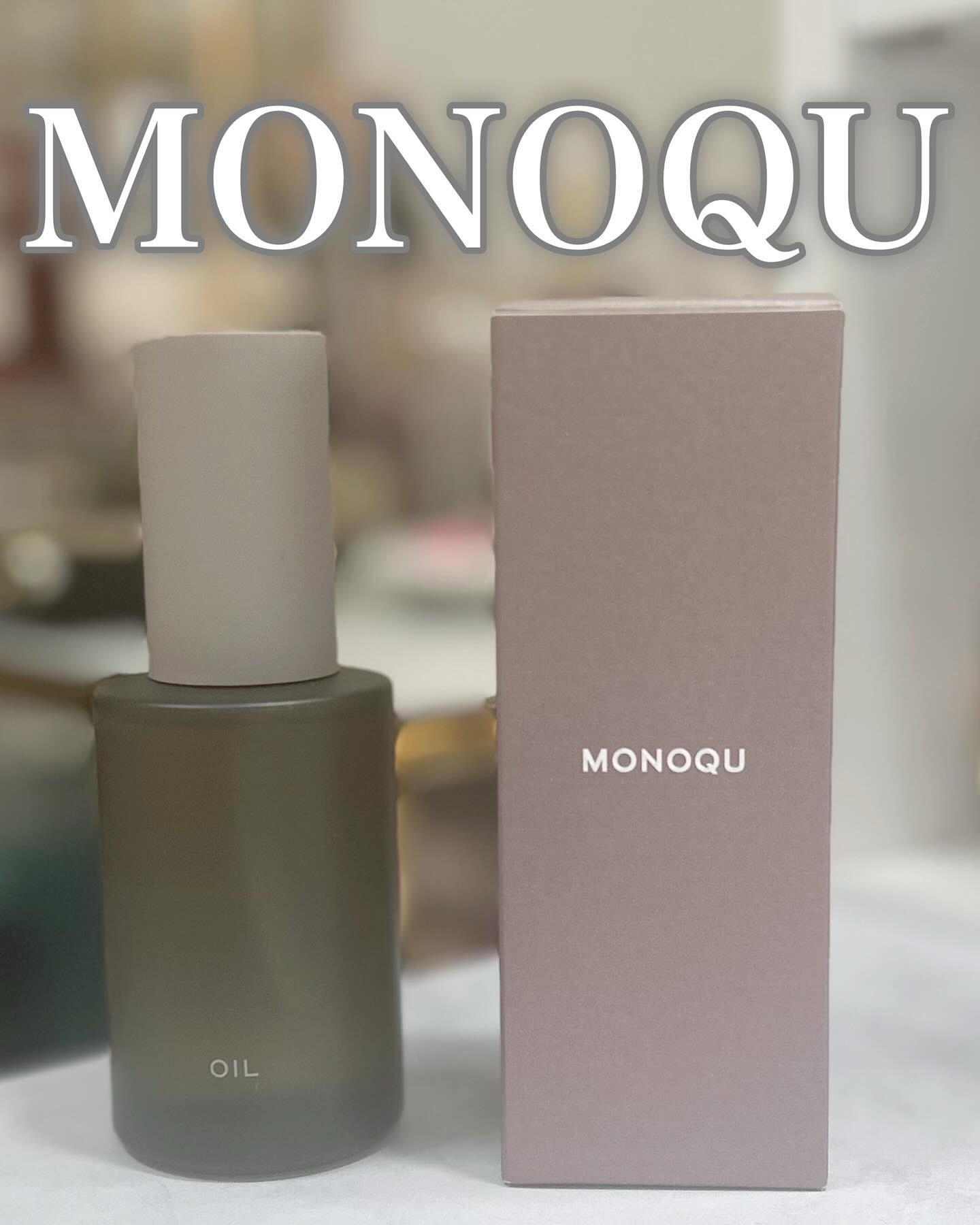 MONOQU / モノーク オイル 60mLの公式商品情報｜美容・化粧品